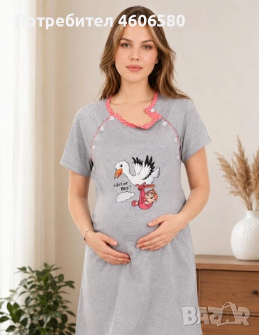 🤍 Нежна и удобна нощница за бъдещи и настоящи мами 🤱