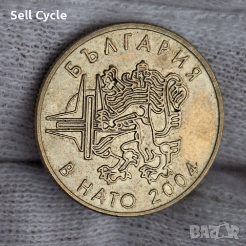 ✅ЮБИЛЕЙНИ 50 стотинки 2004 г. - БЪЛГАРИЯ В НАТО❗