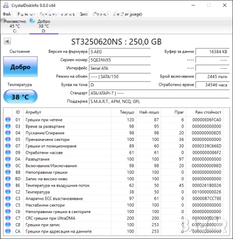 HP EliteDesk 800 G2 SFF, i5 6500, 8GB, SSD, снимка 6 - За дома - 54565593