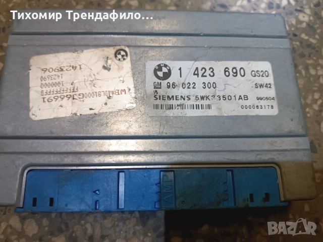 BMW E39 TCU 1423690 , 1 423 690 , GM96022300 , 5WK33501AB GS20 , GM 96 022 300, снимка 4 - Части - 54547922