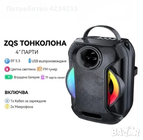Безжична караоке колона , снимка 2 - Караоке - 55364749