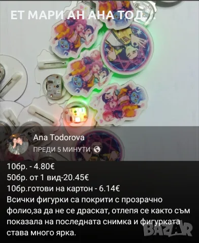 Пластмасови светещи фигурки за закичване , снимка 12 - Арт сувенири - 55356782