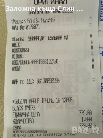 Iphone 16 black 128gb  чисто нов ., снимка 7 - Apple iPhone - 54484127