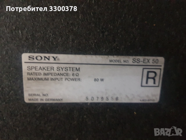 тонколони sony ss.ex 50, снимка 7 - Тонколони - 54880055