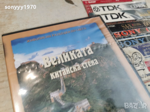 ВЕЛИКАТА КИТАЙСКА СТЕНА-NEW DVD 1206261541L1, снимка 10 - DVD филми - 54883526