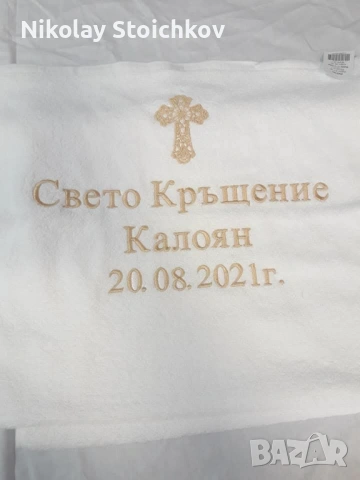 Комплекти за Кръщене / Персонализирани бродерии, снимка 7 - Други - 54649703