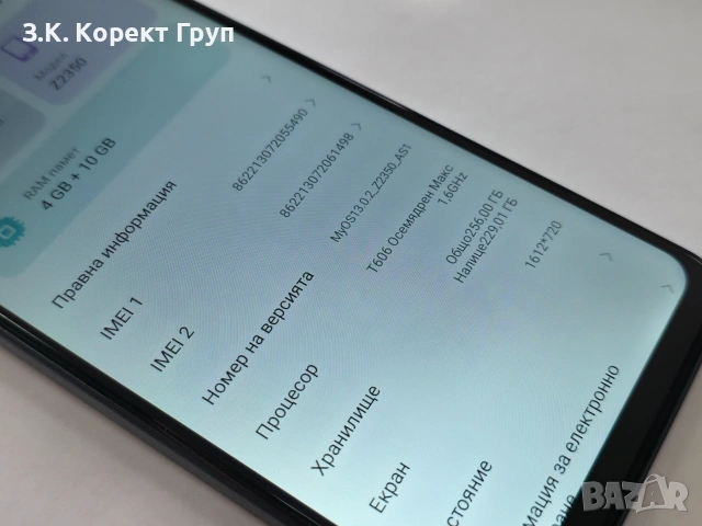 Nubia V60 Deign Z2350 / 256 GB / 4+10GB RAM, снимка 12 - ZTE - 55243403