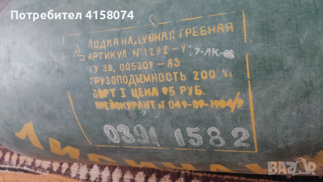 Надуваема лодка, снимка 2 - Екипировка - 55083143