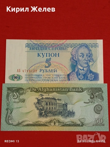 Лот банкноти 10 броя НЕПАЛ,ЛАОС, МОНГОЛИЯ непрегъвани нови за КОЛЕКЦИЯ 54163, снимка 4 - Нумизматика и бонистика - 54993517