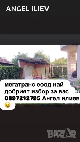Ремонт на покриви!, снимка 11 - Ремонт на покриви - 54381672