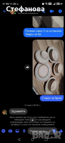 битови купи и чинии, снимка 6 - Чинии - 54654029