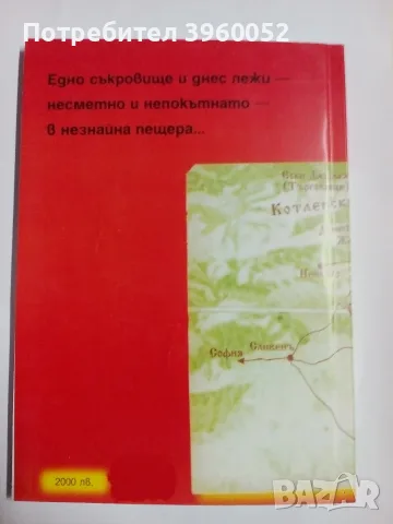 Редки книги-игри, снимка 14 - Детски книжки - 55418712