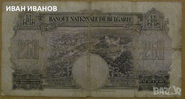 250 лева 1929 година, снимка 2 - Нумизматика и бонистика - 54496829