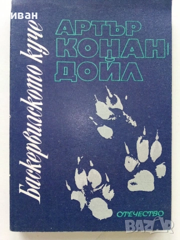 Криминални Романи, снимка 8 - Художествена литература - 54518382