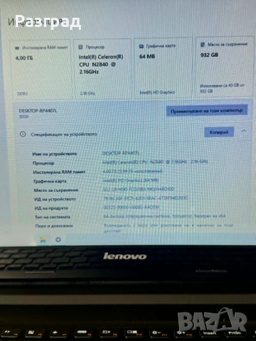 Лаптоп Lenovo g50-30 , снимка 11 - Лаптопи за дома - 54702745