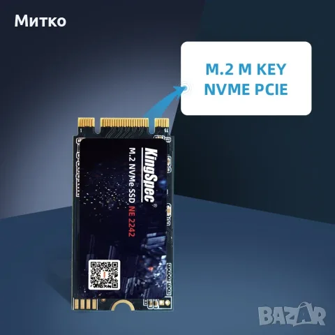KingSpec 1TB NVME SSD M.2 2242 PCIe for Laptop WWAN, снимка 2 - Твърди дискове - 55324014