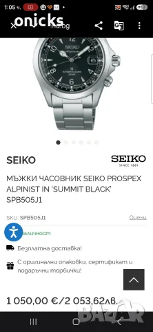 SEIKO Prospex Alpinist in ‘Summit Black’ SPB505J1, снимка 11 - Мъжки - 55403433