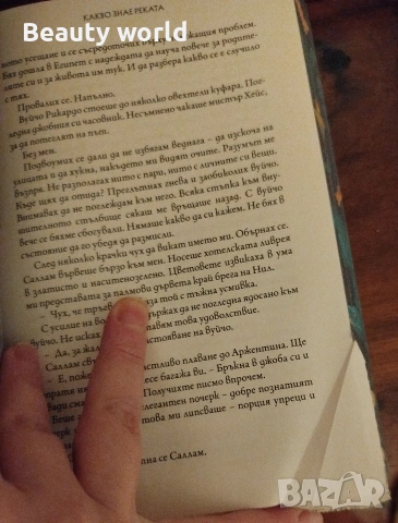 Съвременни книги, снимка 2 - Художествена литература - 54610876