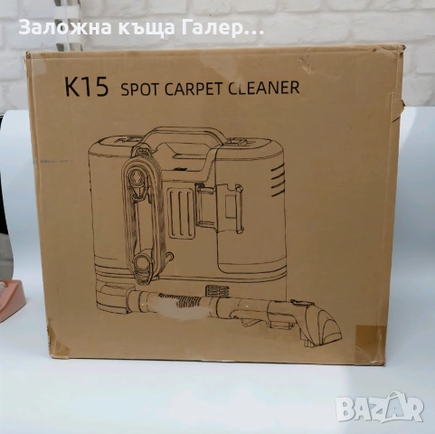 Уред за почистване на тапицерии и килими K15 Spot Carpet Cleaner – 450W, снимка 3 - Други - 55048787