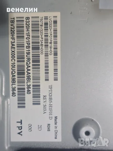 Mainboard 715G9287-C02-002-004Y от PHILIPS 32PHT4203, снимка 3 - Части и Платки - 55363917