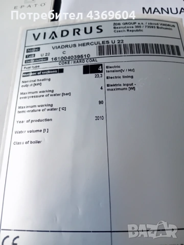Чугунен котел Viadrus u 22 ,23.3kw , снимка 4 - Отоплителни печки - 54846508