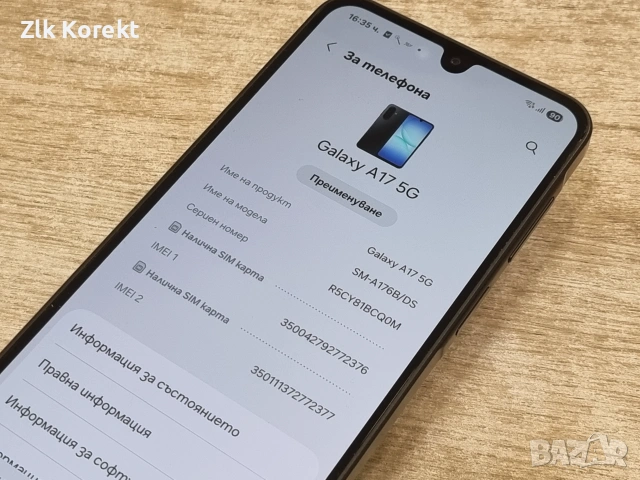 Samsung A17 5G 128GB 4GB RAM, снимка 6 - Samsung - 55207929