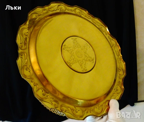 Позлатен поднос от бронз,релефни орнаменти. , снимка 3 - Антикварни и старинни предмети - 55120267