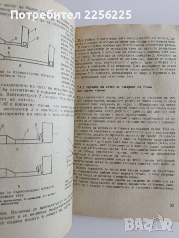 Монтаж, експлоатация и ремонт на отоплителни, вентилационни и климатични инсталации, снимка 2 - Специализирана литература - 55193449
