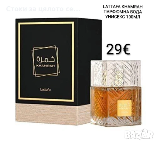 LATTAFA KHAMRAH ПАРФЮМНА ВОДА УНИСЕКС 100МЛ