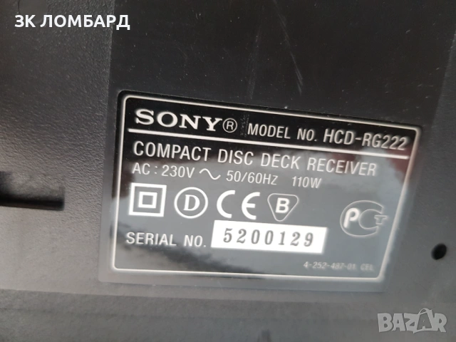 sony HCD RG 222, снимка 5 - Аудиосистеми - 54004547