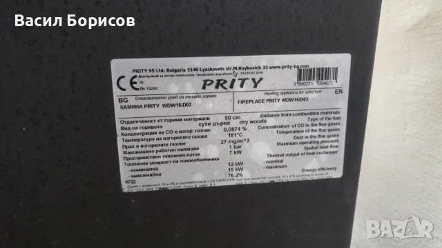 Камина на дърва, снимка 4 - Други - 55368874