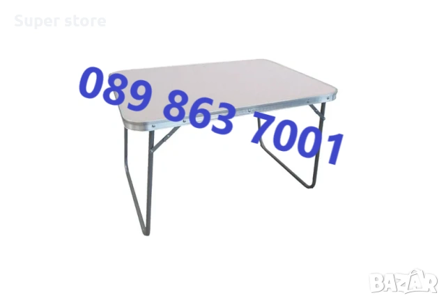 Сгъваема маса