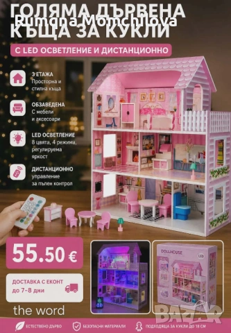 Пролетна Разпродажба , снимка 4 - Други - 54482968