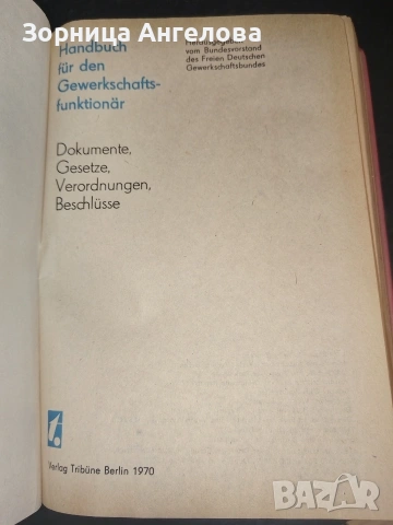 Немска социалистическа книга и списания , снимка 3 - Антикварни и старинни предмети - 54374291