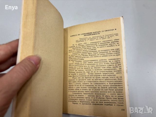За правото на нацията - Проф.Д-ръ Любомир Владикинъ, снимка 6 - Антикварни и старинни предмети - 54572948