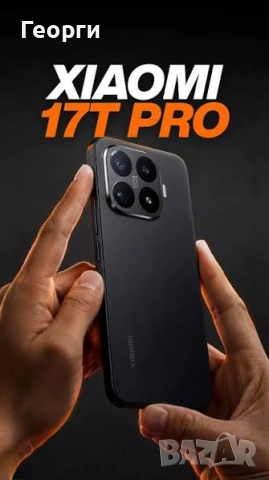 Продавам Xiaomi 17t pro Black (12/256)