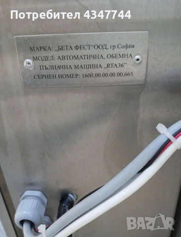 Ротационена пълначна машина за корнишони и салати в буркани модел „RTA36” , снимка 7 - Други машини и части - 55237104