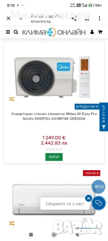 продавам климатик 24 инверторен медея, снимка 7 - Климатици - 55212067