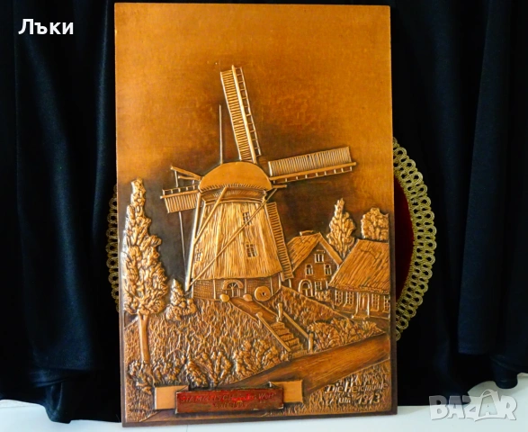 Медно пано,медна картина Вятърна мелница. , снимка 6 - Пана - 55104425