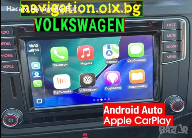 VW Skoda Seat модели БЕЗ НAВИГАЦИЯ Активиране Carplay Android Auto, снимка 9 - Навигация за кола - 54528100