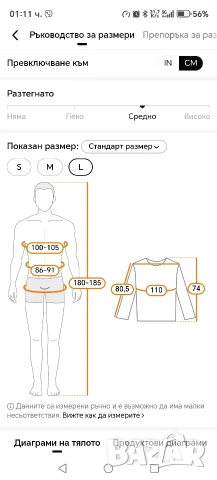 Мъжка спортна бързосъхнеща тениска, снимка 8 - Тениски - 54693940