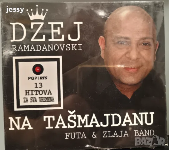 Dzej - Колекция, снимка 14 - CD дискове - 46816066