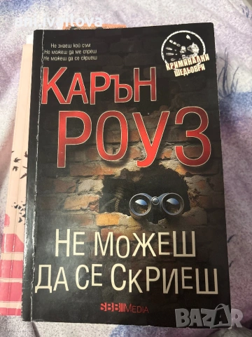 Книги, снимка 3 - Други - 54889997
