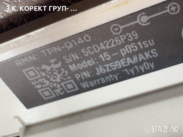Продавам лаптоп HP Pavilion 15-p051su, снимка 7 - Лаптопи за дома - 54726935