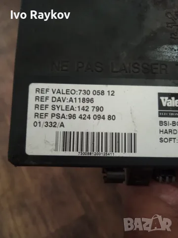BSI модул за Citroen Xsara Picasso , 9642409480 , 73005812, снимка 4 - Части - 55334046