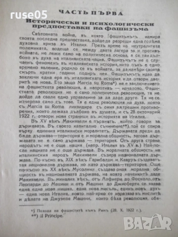 Книга "Италия на Мусолини - Драгомиръ Люлиновъ" - 136 стр., снимка 5 - Специализирана литература - 54564651