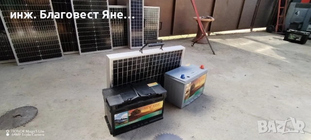 ПРОМО!!! Компактен соларен куфар 60w и много други предложения..., снимка 2 - Друга електроника - 54165414