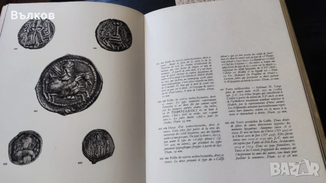 Каталози Рим и Византия, снимка 15 - Нумизматика и бонистика - 54775099