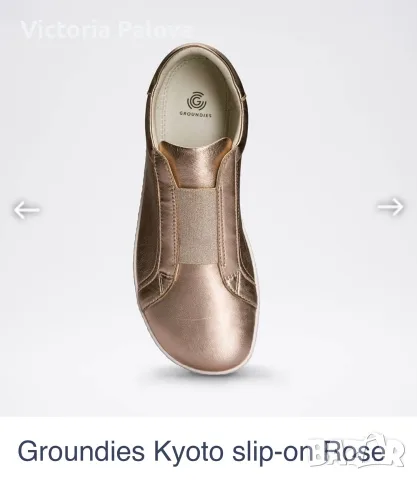 Ултра леки боси обувки Groundies Kyoto Rose Gold om козя кожа, размер 42