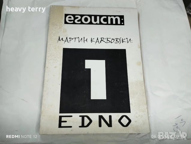 Списания от 90-те години, редки издания